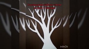 Дерево дружбы