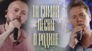 Та самая песня о Родине – «За окошком вишня» | Ярослав Сумишевский | Любавин LIVE