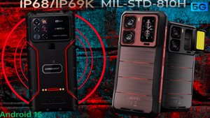 8 НОВЫХ ЗАЩИЩЕННЫХ СМАРТФОНОВ