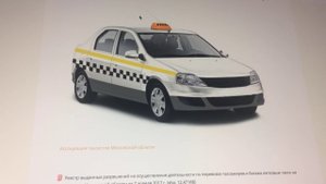 Как разводят таксистов в Москве