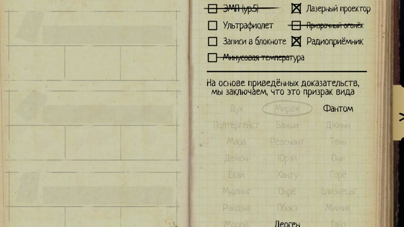 Phasmophobia #25 - Расследование