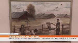 В Саранске покажут живопись, графику, скульптуру, цифровое искусство молодых художников Поволжья