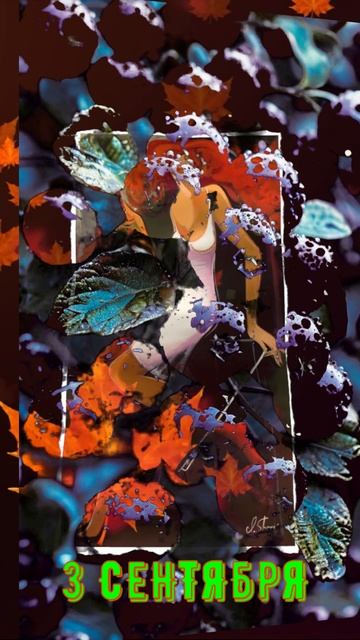 музыка ретро песня 3 сентября