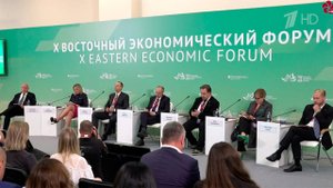 Юбилейный и крупнейший за всю историю Восточный экономический форум стартовал в Приморье
