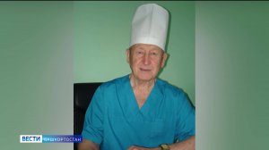 Ушел из жизни почетный житель Уфы, хирург Рашит Бадыков