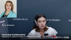 🔴LIVE. В КФУ им. В. И. Вернадского стартовали «Университетские смены»