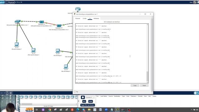 Проверка работоспособности сети лаб 7 АЛС