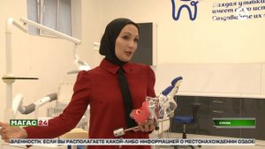 В Сунже открылся новый стоматологический институт