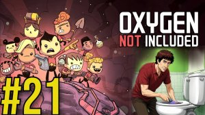 Oxygen Not Included (2025) Прохождение ч21