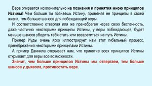 💥2_Тема_ВЕРА_ПОБЕЖДАЮЩАЯ_ВЕЧНОЕ_ЕВАНГЕЛИЕ_В_ТРЕХ_ТЕМАХ!