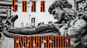 Сила воздержания 1. Аскеза Свадхистаны