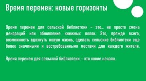 История Новояхакасинской библиотеки Вурнарского МО