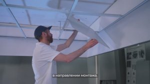 Монтаж кассетного потолка открытого типа