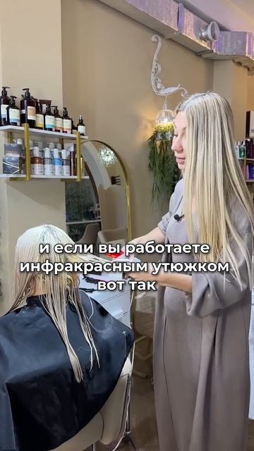 ‼️Инфракрасный Утюжок! Все мастера работают им не правильно смотреть онлайн