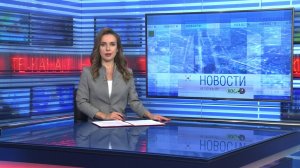 Новости Новосибирска на канале "НСК 49" // Эфир 04.09.25
