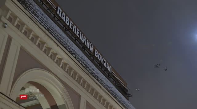 Павелецкий вокзал. Москва