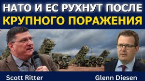 НАТО и ЕС рухнут после крупного поражения