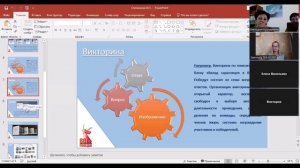 Вебинар по проекту Исторический образ России в искусстве для дошкольников 28.08.2025 (г. Саратов)