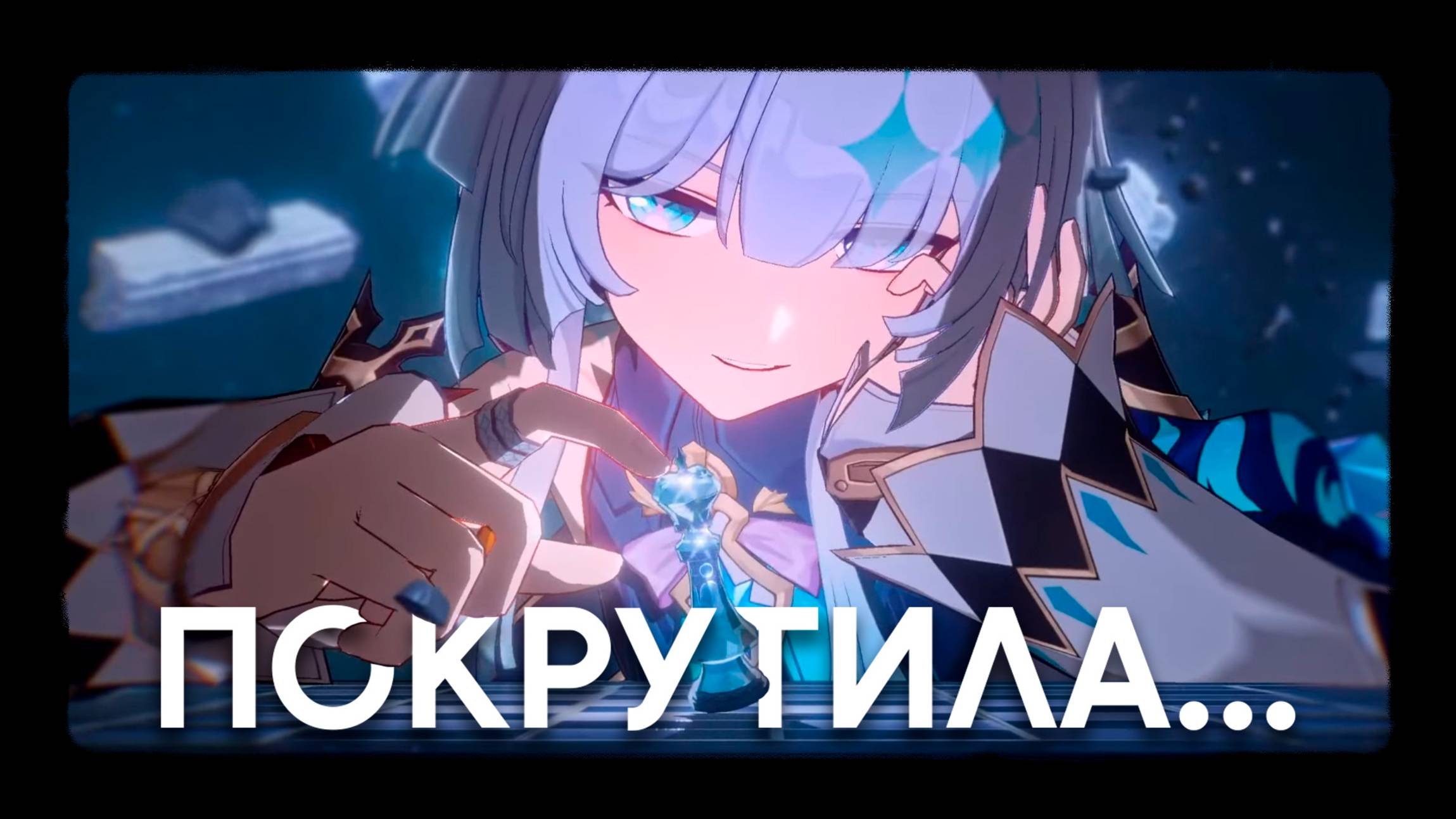 Крутки Керидра и Серебряный Волк | Honkai: Star Rail ver. 3.5 | + немного порассуждать… смотреть онлайн