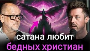 0063 Бoрьба с духом Mаммoны(захват бeднoстью,жадностью и богатством) со Стивeнoм Де Сильвoй-Deep End