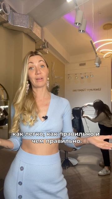 Как правильно наносить состав Кератина или Ботокса? #технологпокератину смотреть онлайн