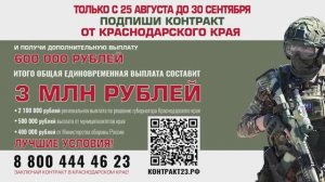 Стань главной военной силой СВО!