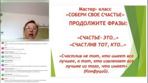 Собери свое счастье Ведущая: Зезюлинская Инна