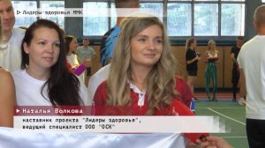 Время местное. Эфир: 04-09-2025 - Лидеры здоровья ММК