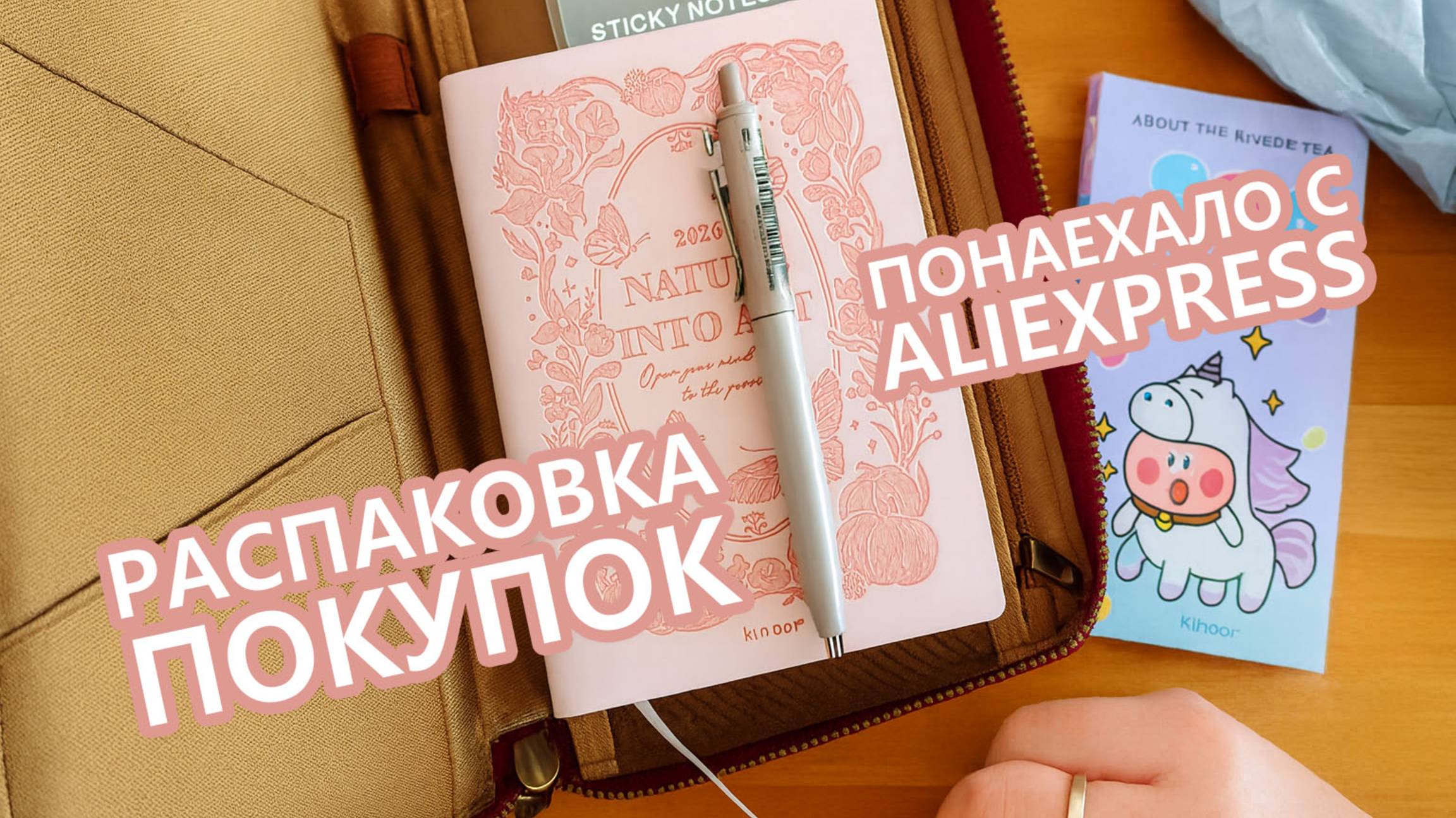 Распаковка покупок с АлиЭкспресс