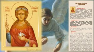 Святая мученица Евлалия Барселонская,дева