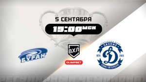 Буран (Воронеж) - Динамо (Санкт-Петербург)