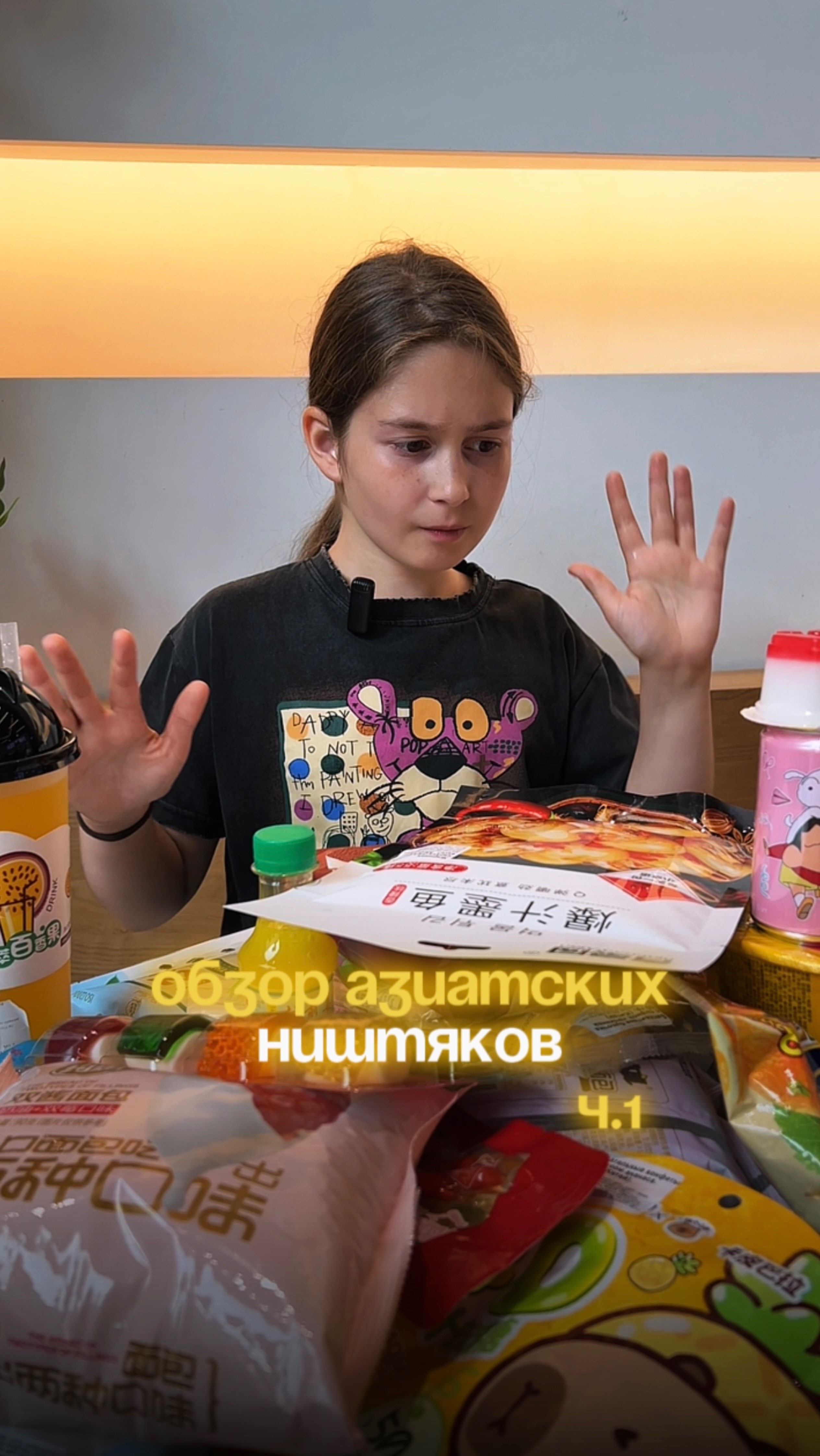 Азиатские ништяки 1 часть