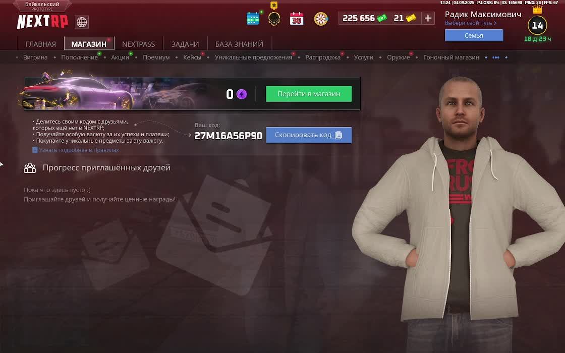 некст рп смотреть онлайн