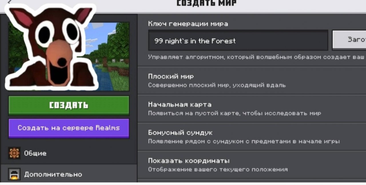 НИКОГДА НЕ ВВОДИ СИД 99 НОЧЕЙ В ЛЕСУ|СТРАШНЫЙ СИД В МАЙНКРАФТ|99 NIGHT`S IN THE FOREST смотреть онлайн