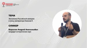 Борисюк Андрей Анатольевич. Выступление на цивилизационном форуме "Россия"