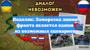 Подоляк: Заморозка линии фронта является одним из возможных сценариев