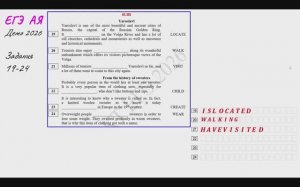 ЕГЭ Английский язык ДЕМО 2026 Задания 19-24 Yaroslavl / From the history of sweaters