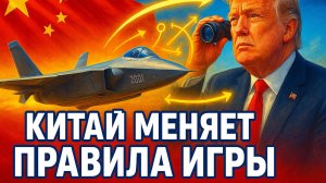 🐉 💥Андрей Мартьянов | Какие грандиозные решения принял Китай, пока Трамп наблюдал за парадом?