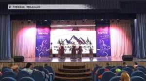 Время местное. Эфир: 04-09-2025 - Хоровод традиций