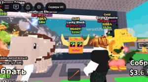 Открытие лаки блока в Steal a brainrot! Выпала секретка?🍋🟩