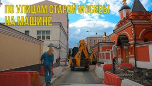 По улицам старой Москвы на машине