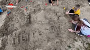 Песочная фантазия