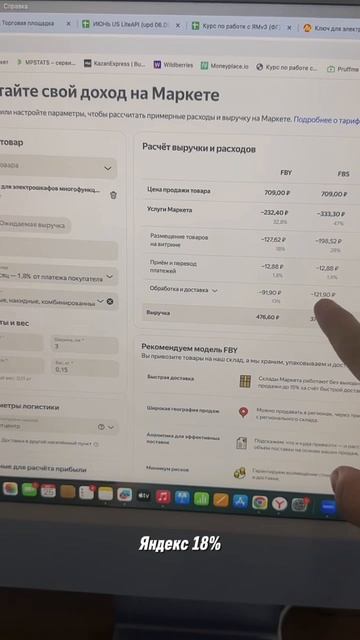 #бизнес #товарка #маркетплейс #предприниматель #озон #ozon #wildberries #вайлдберриз #яндексмаркет смотреть онлайн