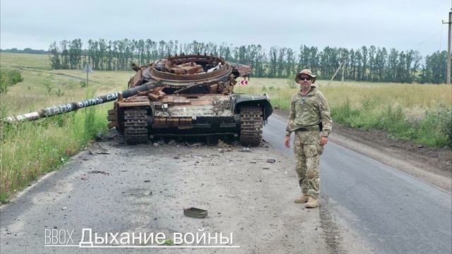 BBox. Дыхание войны. смотреть онлайн