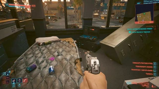 Cyberpunk 2077 Заказ: Акробатические Трюки №84 смотреть онлайн