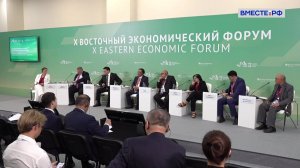 ВЭФ-2025. Большое Евразийское партнерство: новые парадигмы развития континента