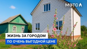 200 м² современного жилья + гостевой дом за 2 млн рублей. Пора поселиться рядом с Самарой?