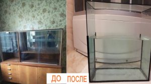 Самодельный аквариум
