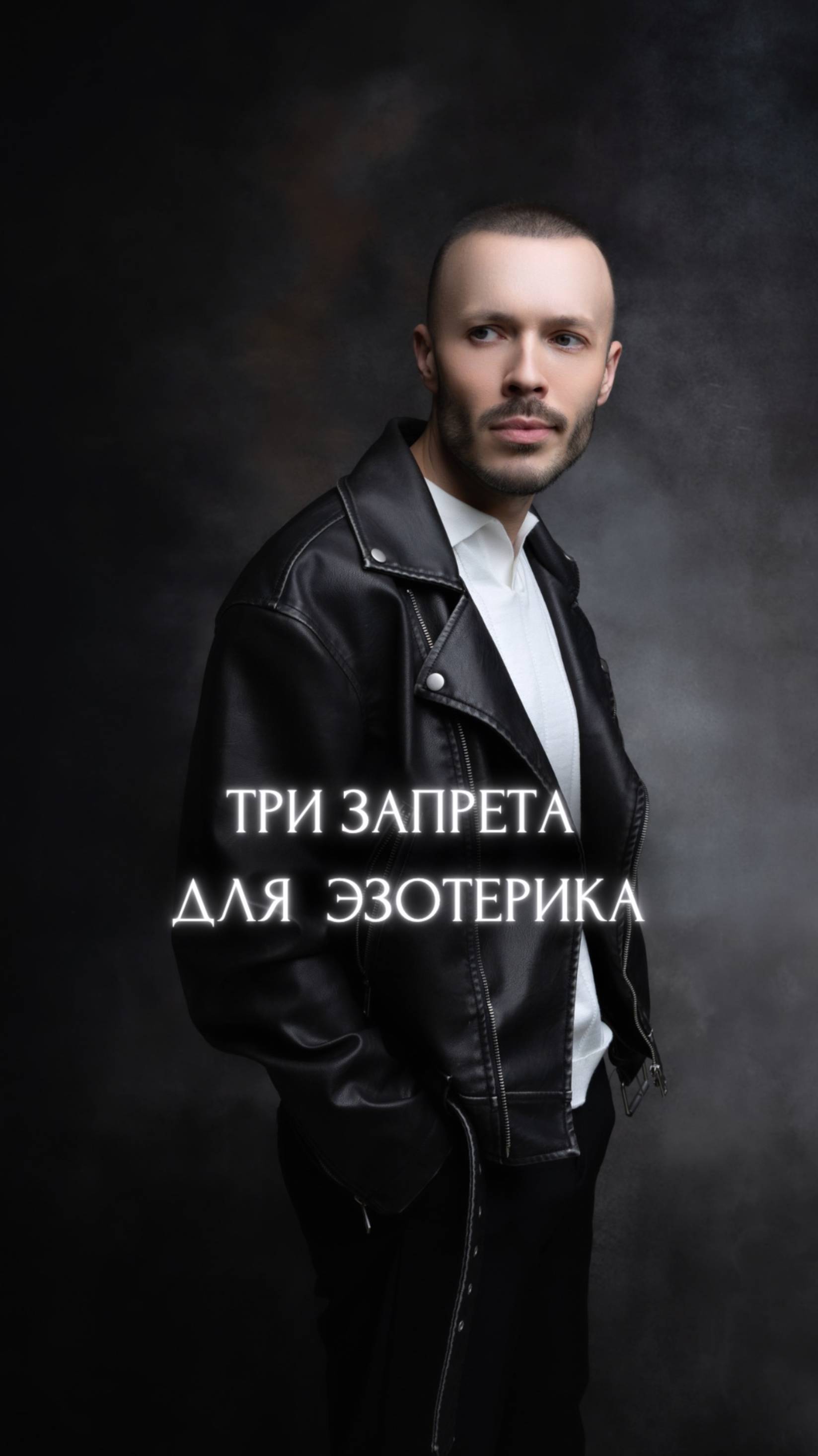 Топ-3 запрета для экстрасенса. смотреть онлайн