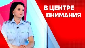 В центре внимания: Мария Забыкина от 04.09.2025г